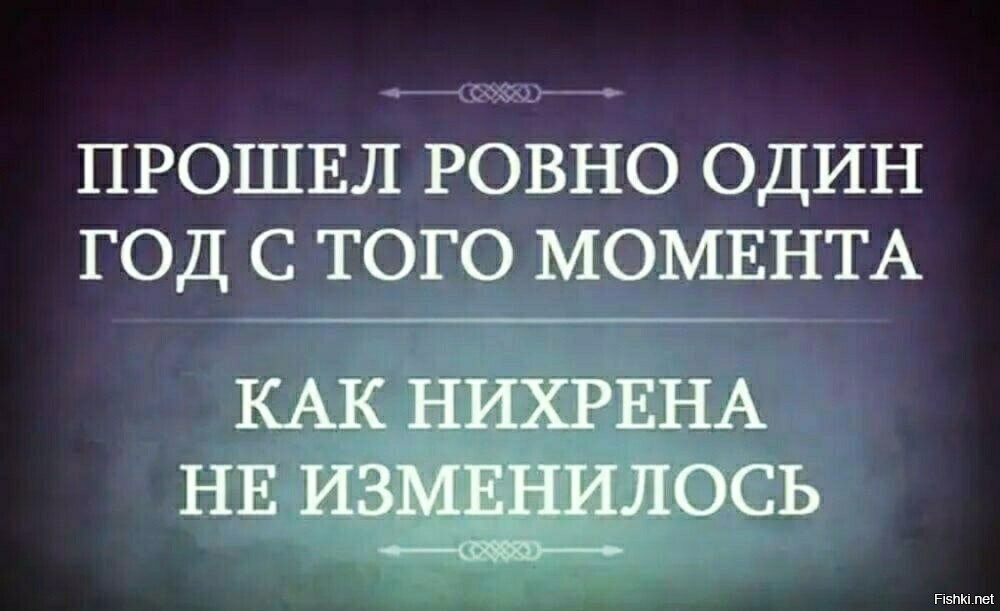 В прошлом году было так же 