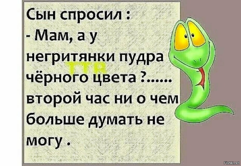 Задумался