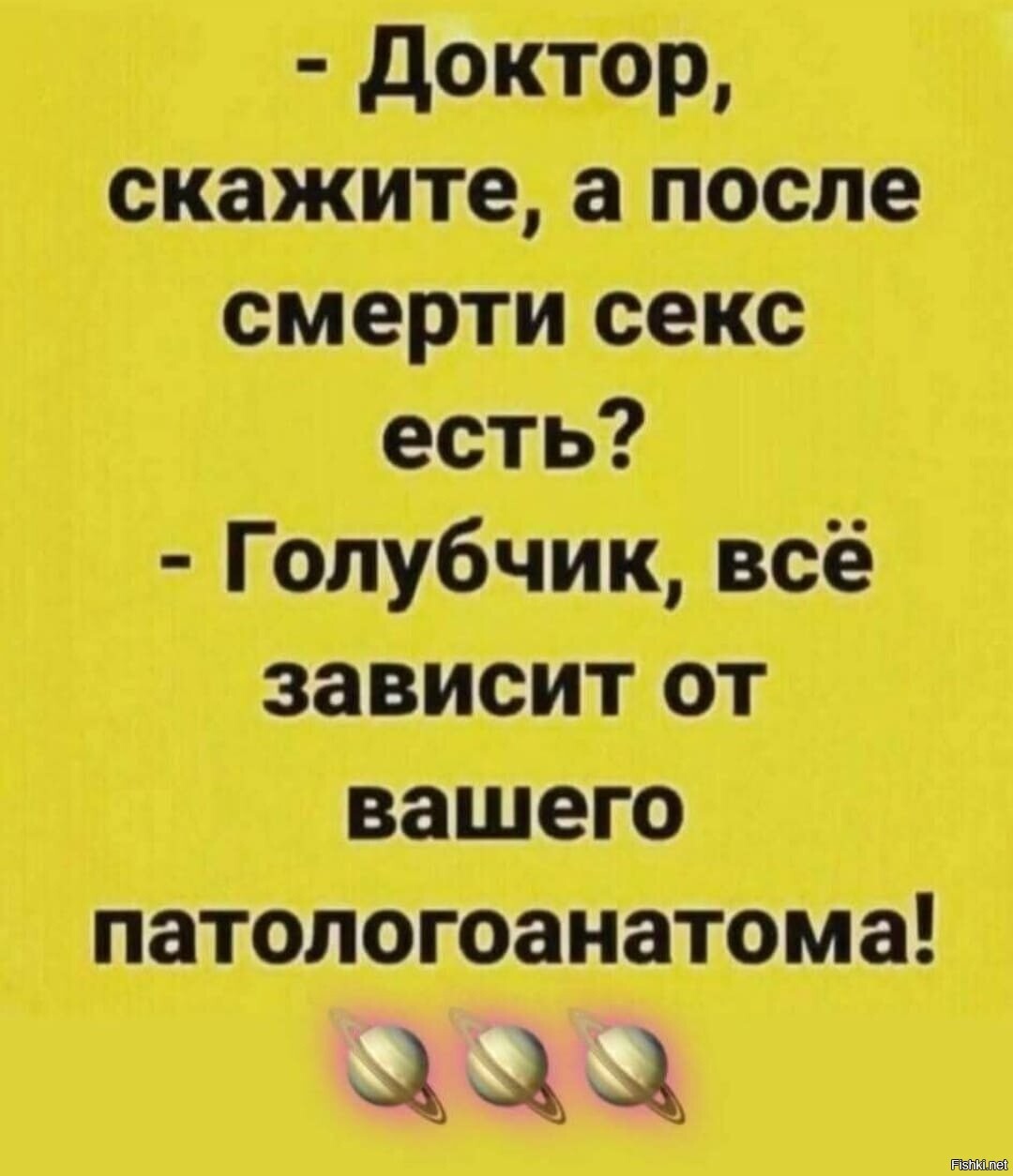 Солянка