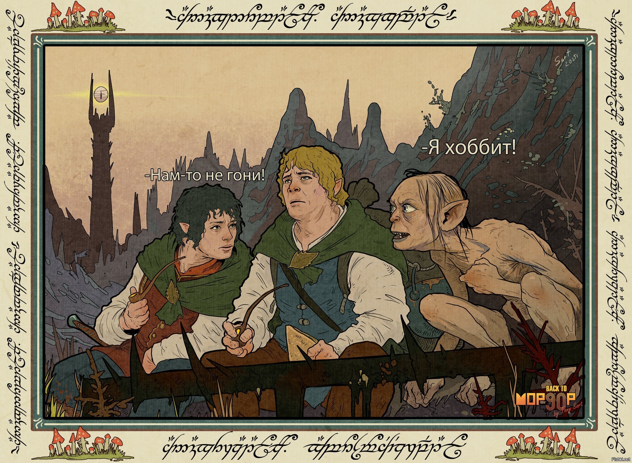 Солянка