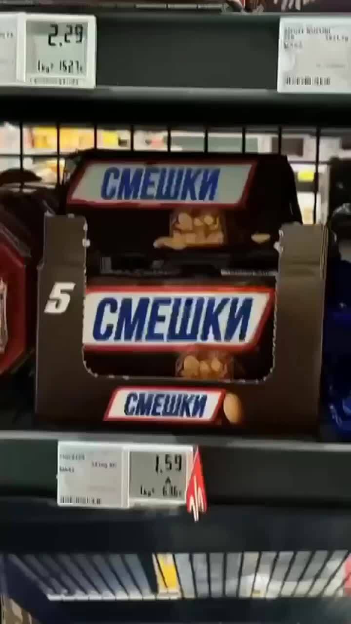 Представьте, как англоязычные люди видят товары в магазинах
