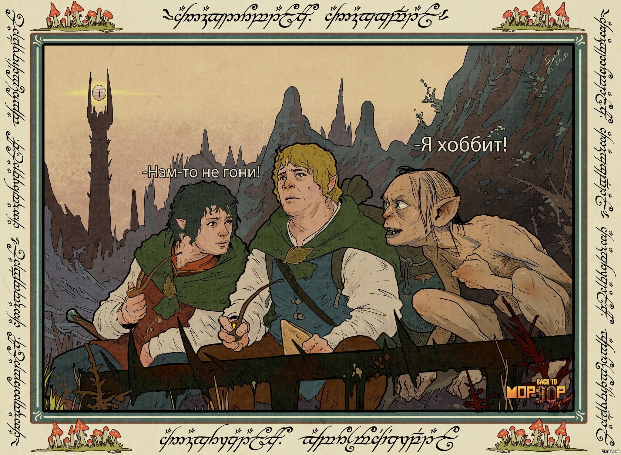 Солянка