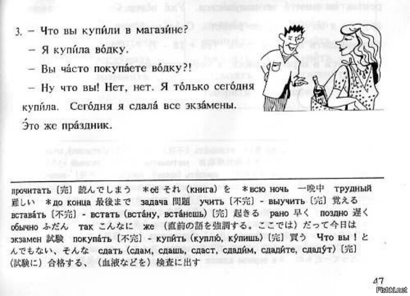Что за учебник, интересно =)