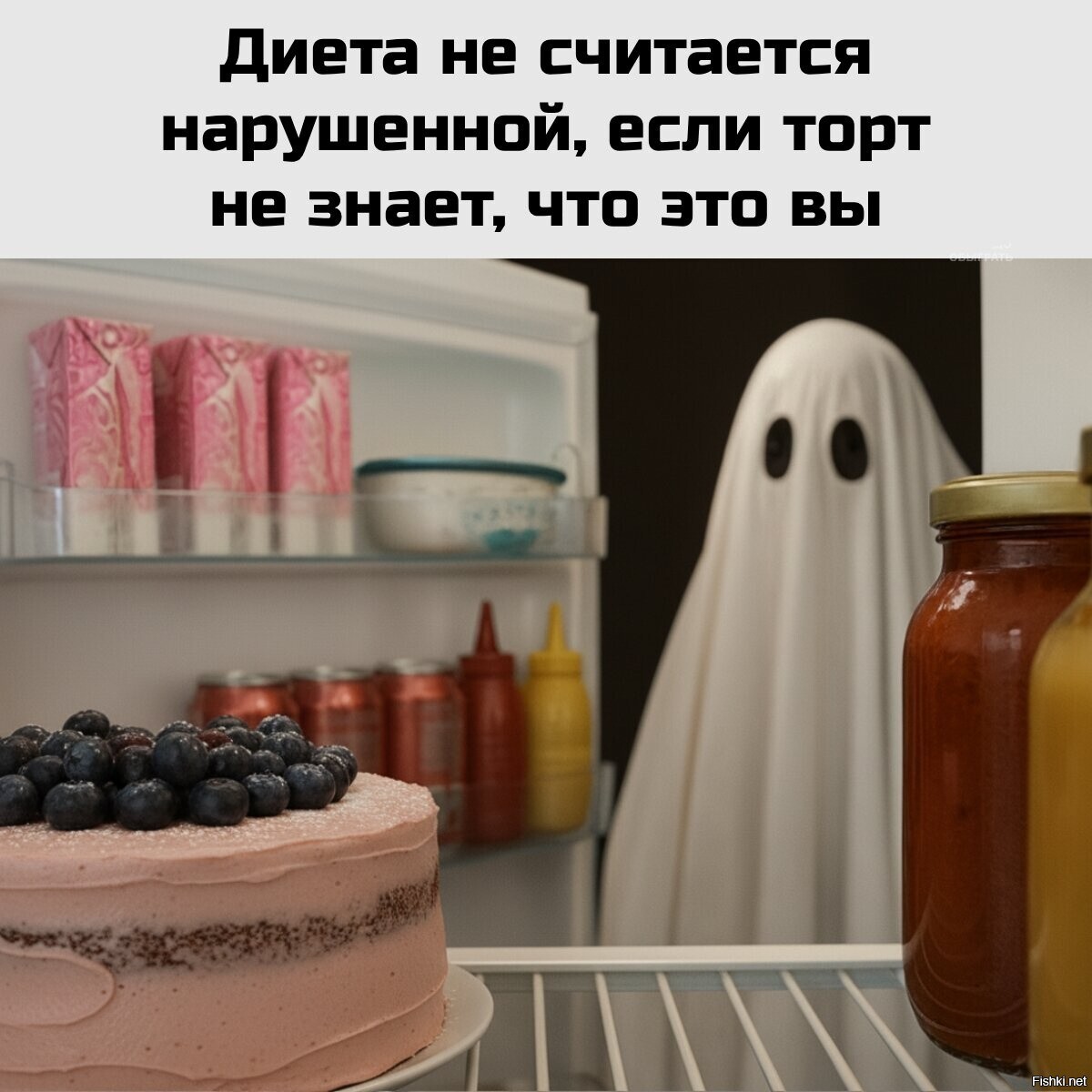 А лучше выкрутить лампочку в холодильнике