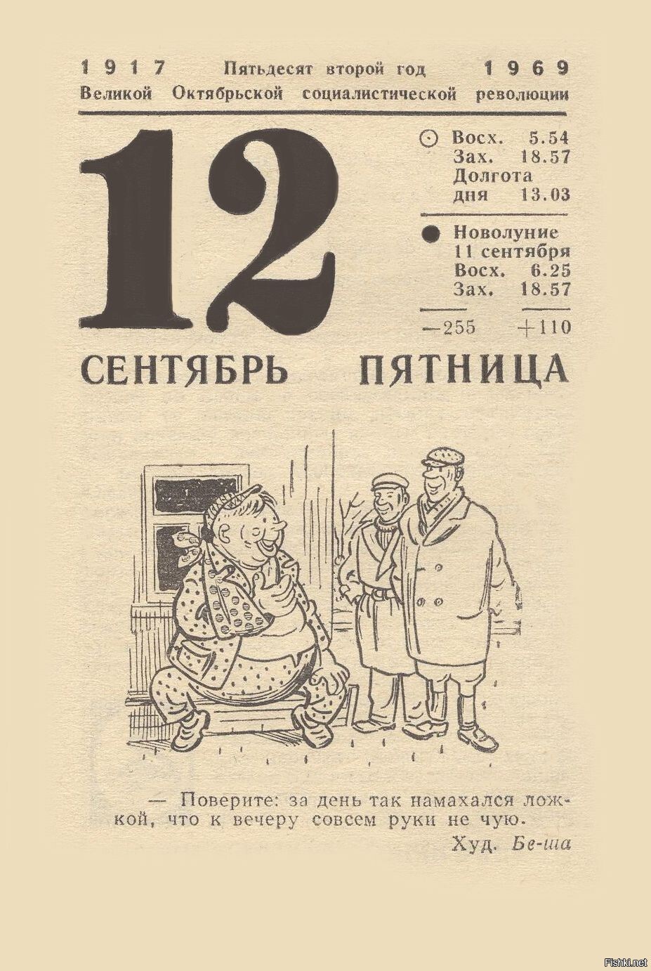 из нашего прошлого