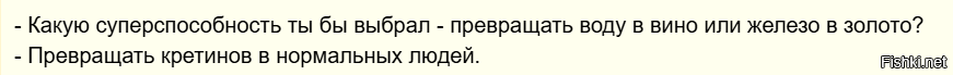 Уровень Бога)