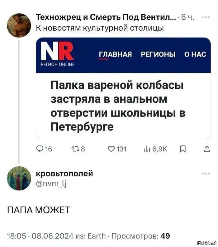 Солянка