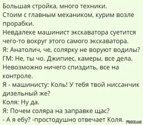 Солянка