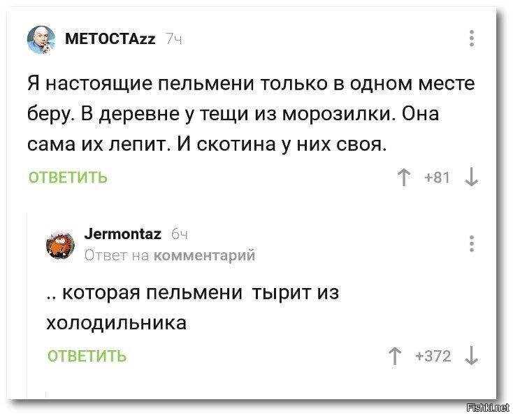 Солянка