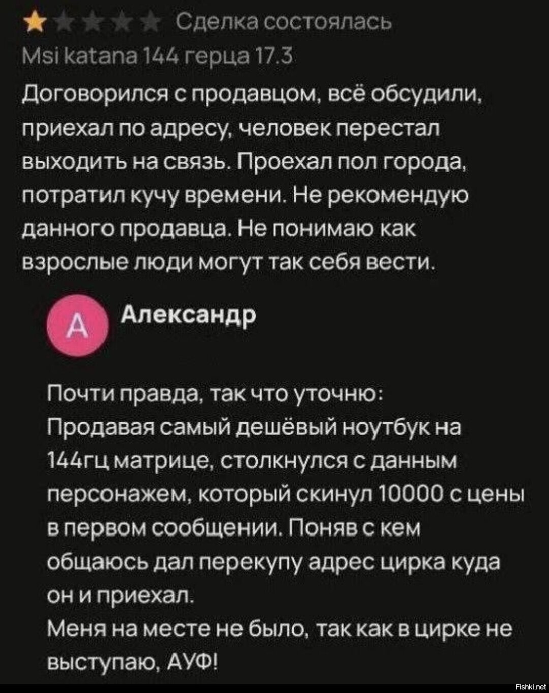 Солянка