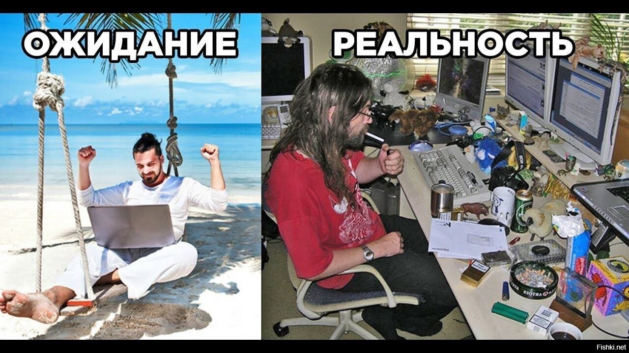 Удалёнка