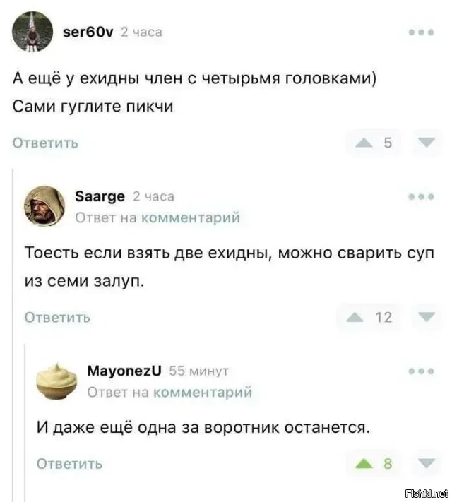 Солянка