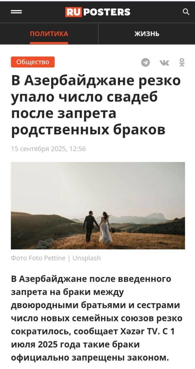 Новости инцеста от стратегических партнёров