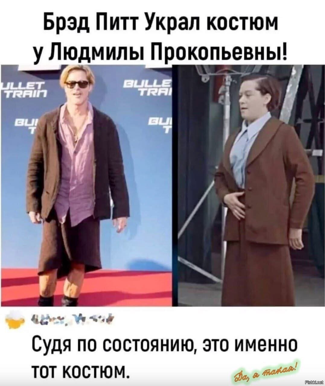 Солянка