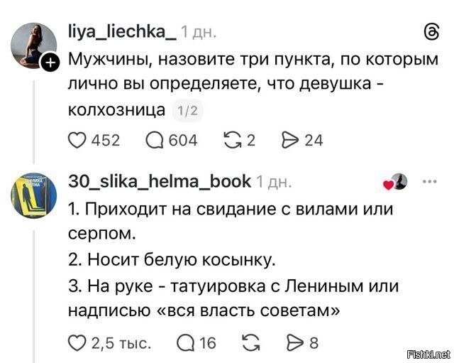 Солянка
