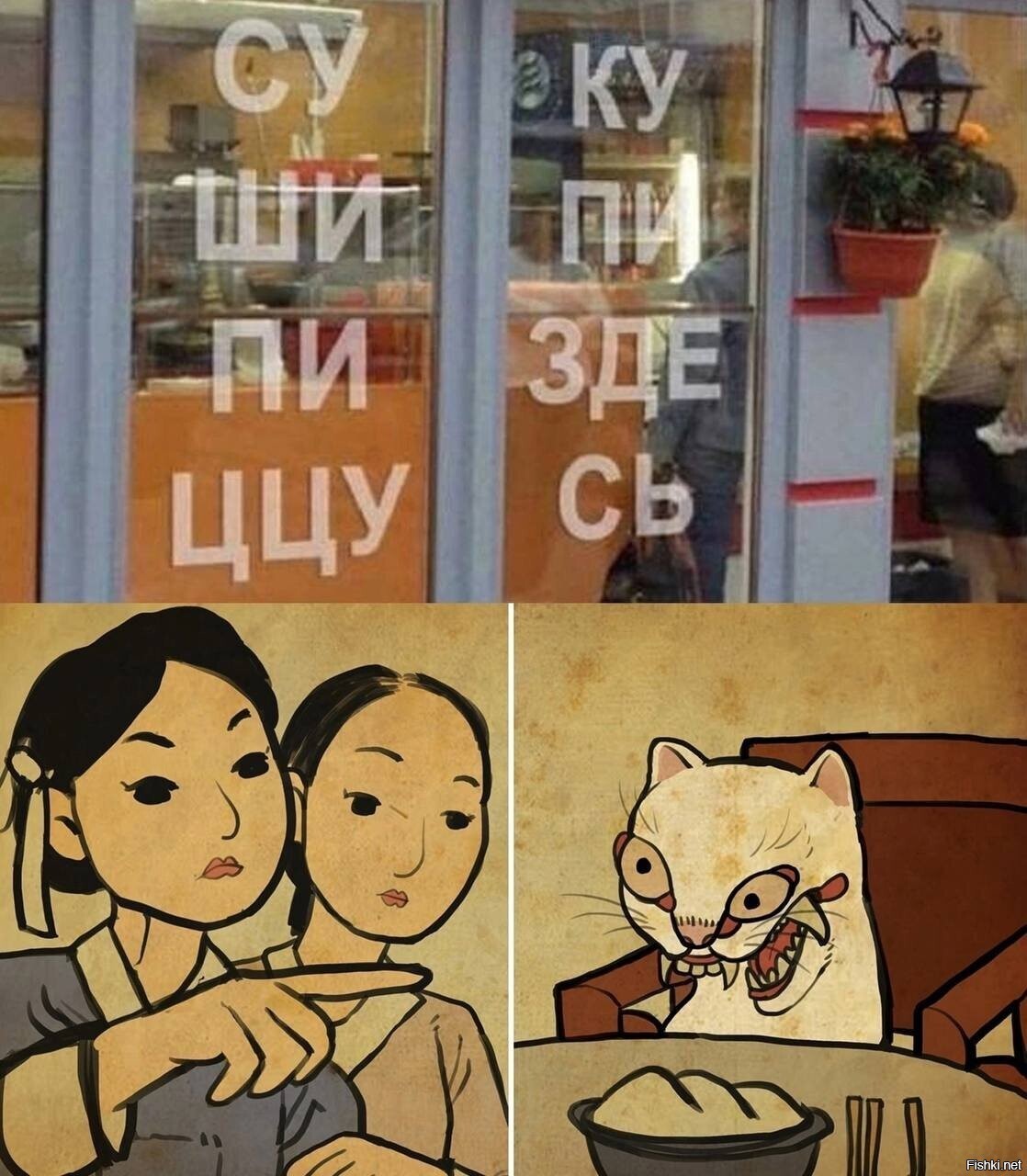 Солянка