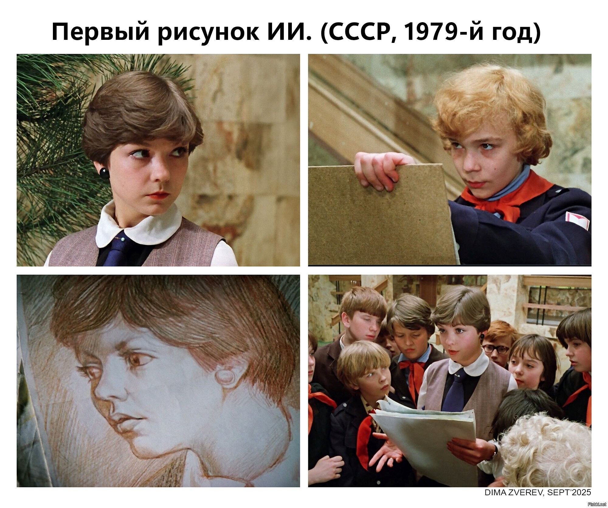 Солянка