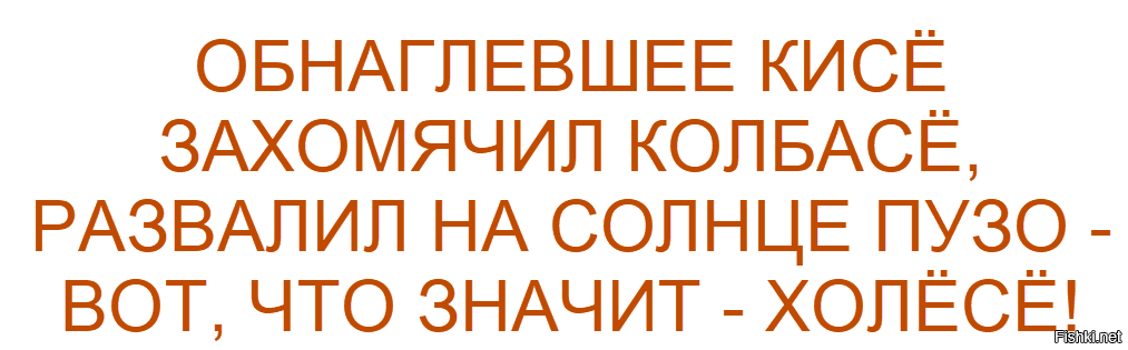 Солянка