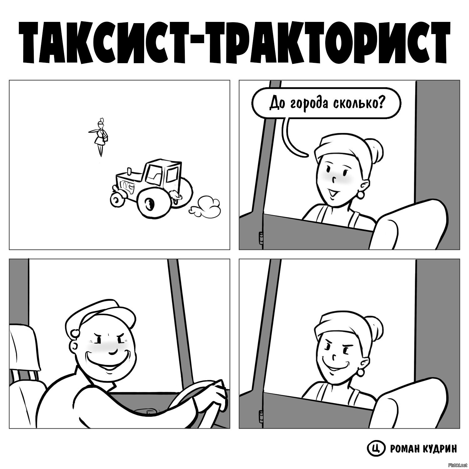 Солянка