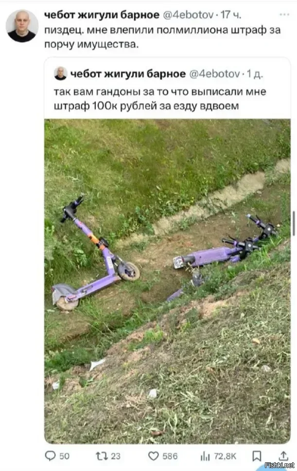 Чотаржу 