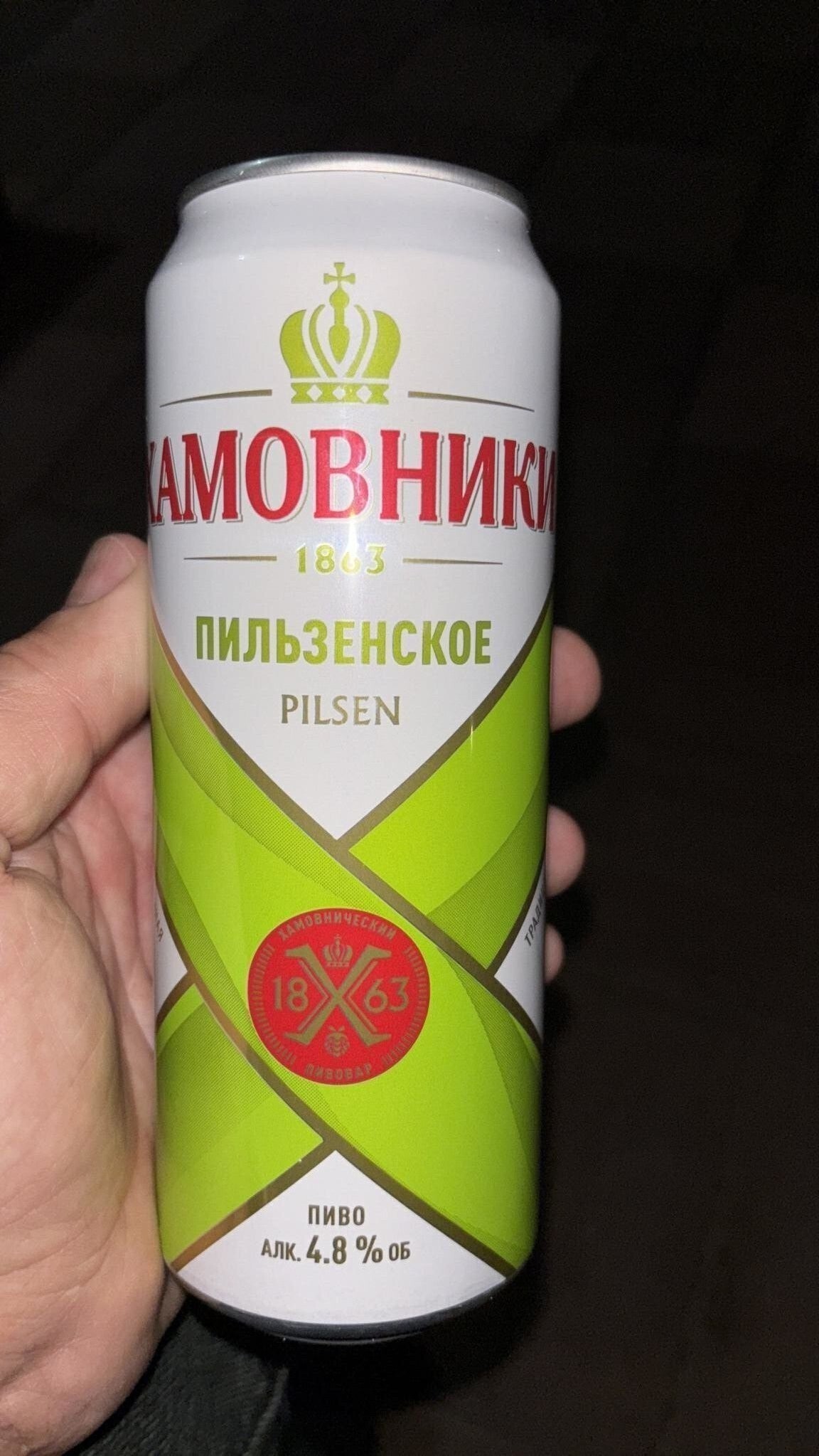 По пивку