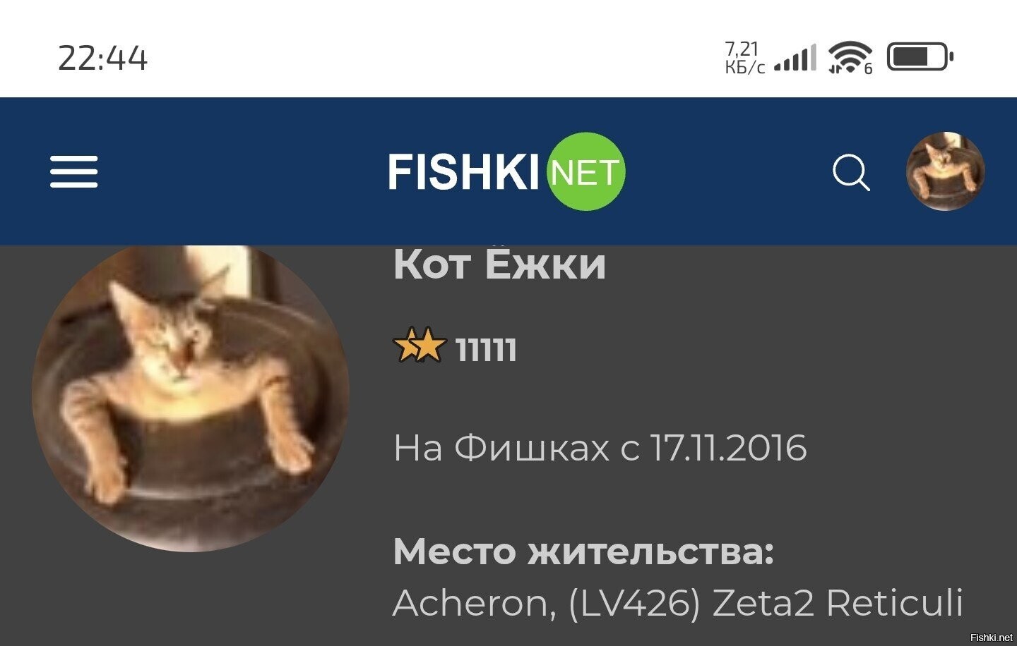 успел снять скриншот 