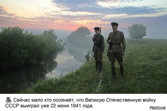 Великую Отечественную войну СССР выиграл 22 июня 1941 года