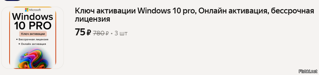 75 российских рублей 