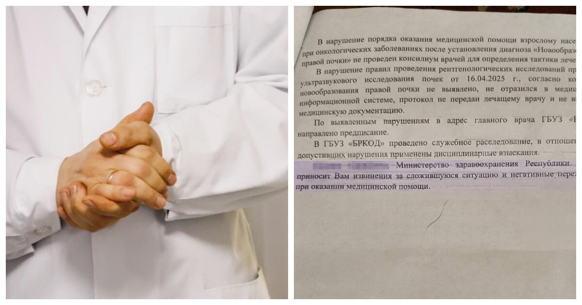 "Извините за негативные переживания": в Бурятии пенсионерке по ошибке удалили здоровую почку