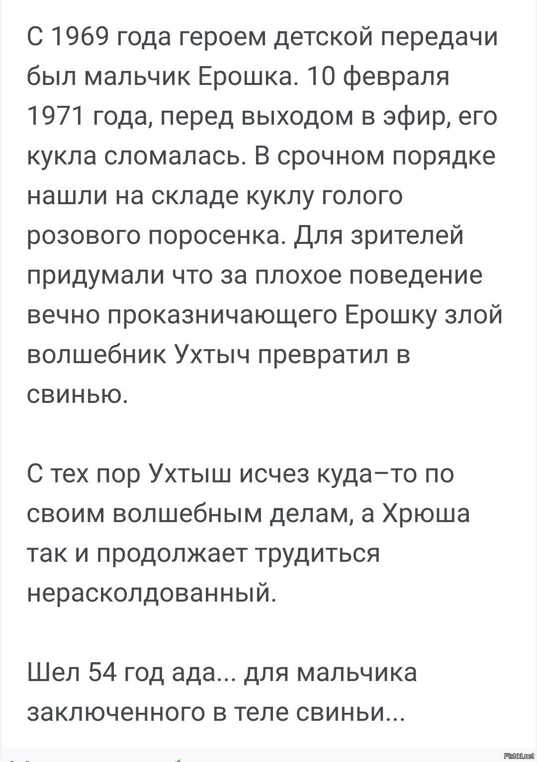 Солянка