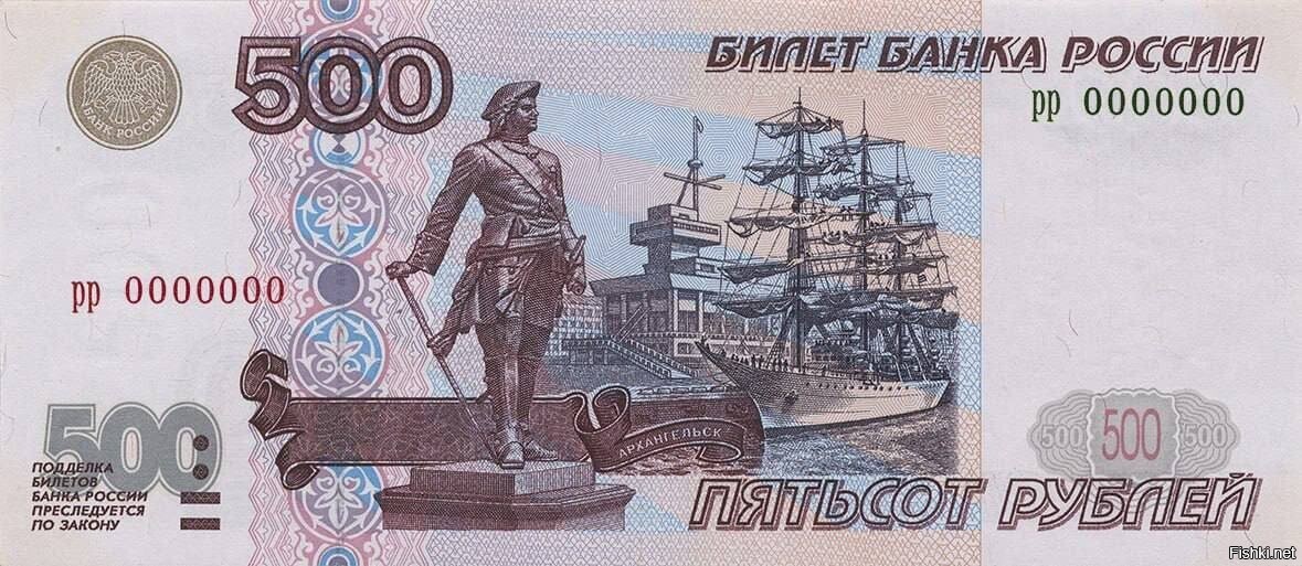 Кавказ заменит Архангельск на 500-рублёвой купюре, заявили в ЦБ