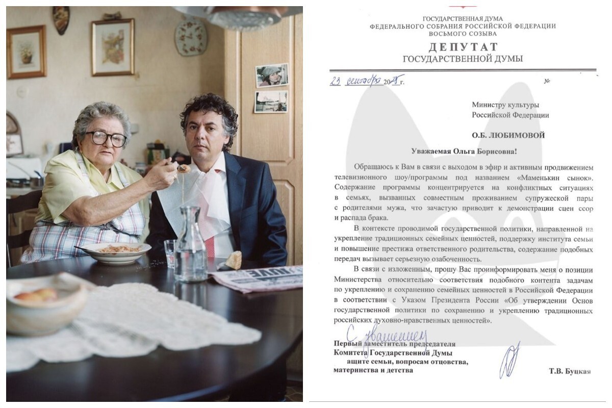 "Подрывает основы традиционных ценностей": Минкультуры проверит шоу «Маменькин сынок»