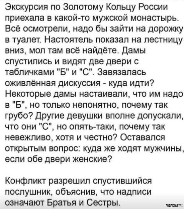 Солянка