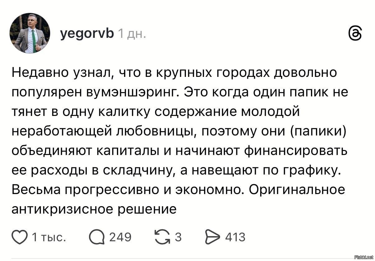 Солянка