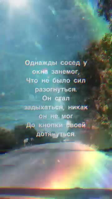 Душевно