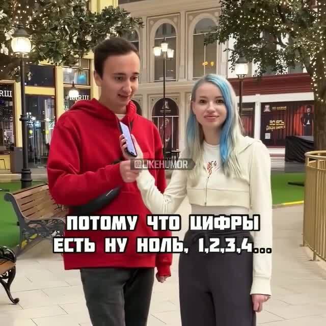 "Математичка"