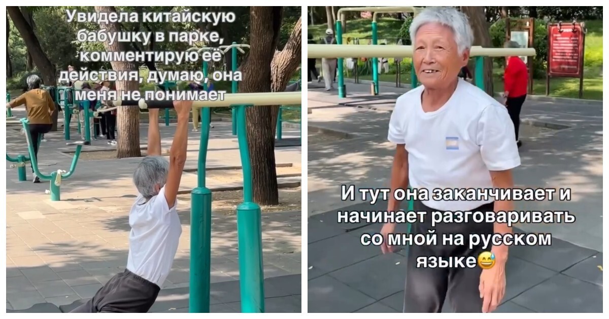 Китайская бабушка удивила русских туристов