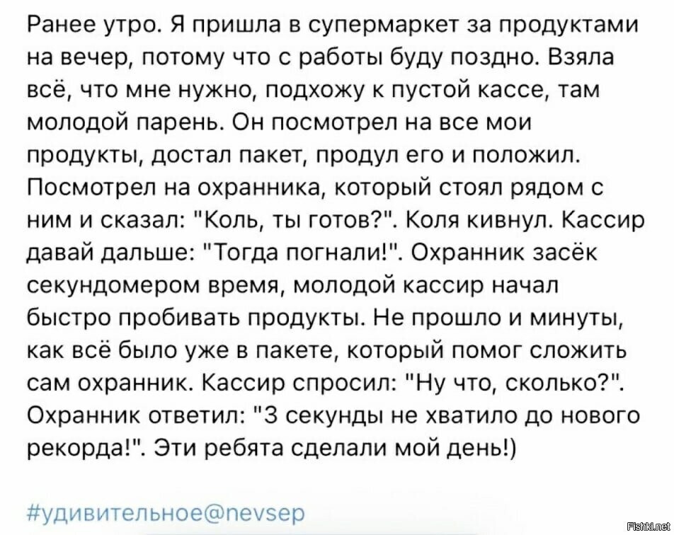 Настало время занимательных историй =)