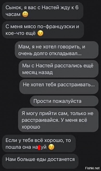 Солянка