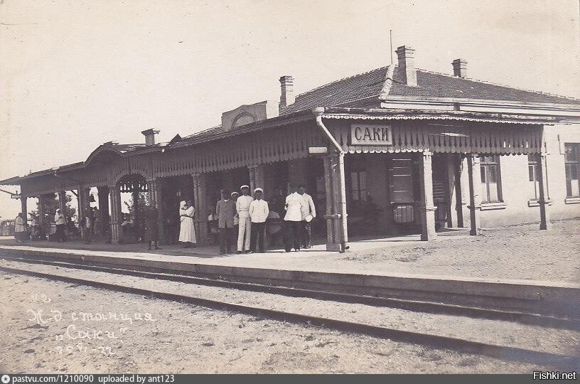 Вокзал станции Саки, Крым, 1922 год