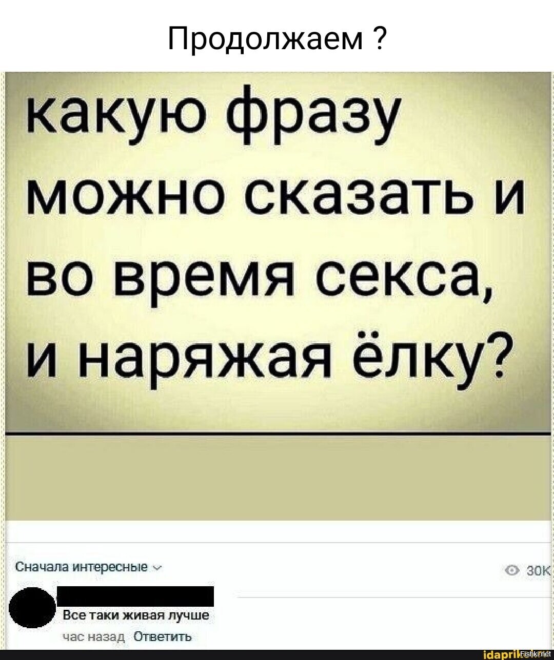 Солянка