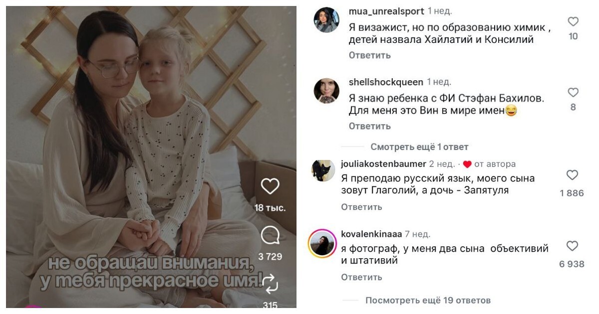 "Мою дочь зовут Бежевина": фанатка бежевого цвета похвалилась именем дочки - и открыла портал в ад