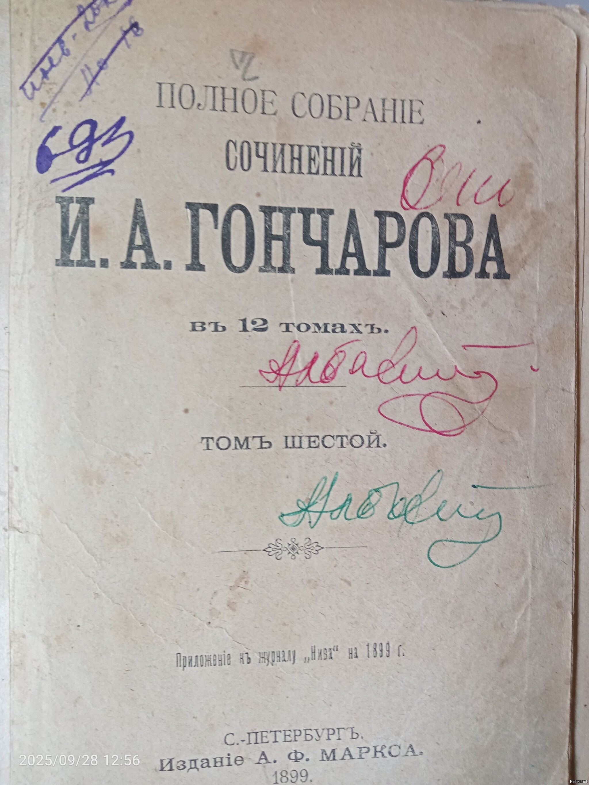 Давеча разбирал у себя в дровяном сарае старые книги