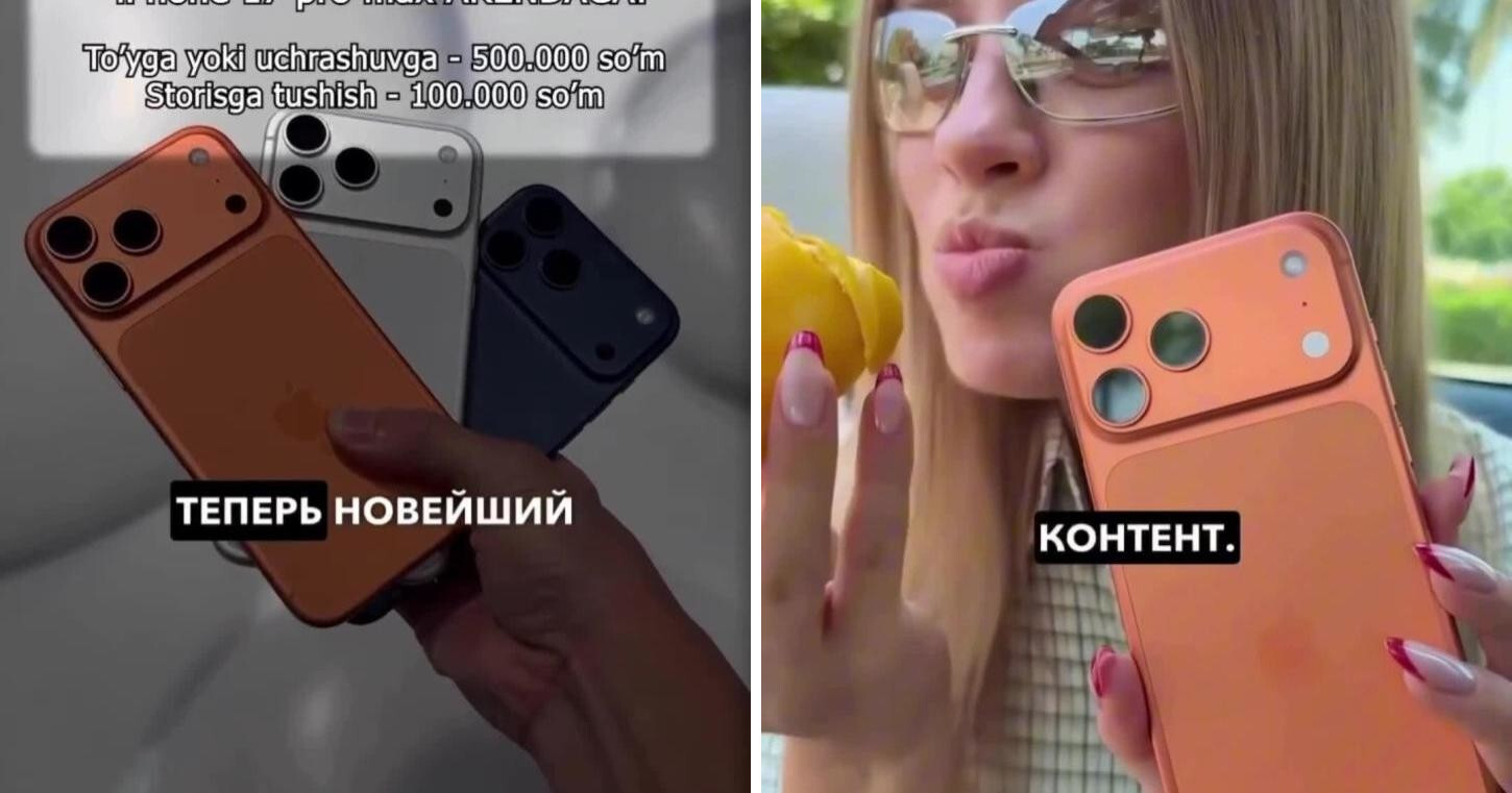 В Узбекистане начали сдавать iPhone 17 в аренду для свиданий и свадеб