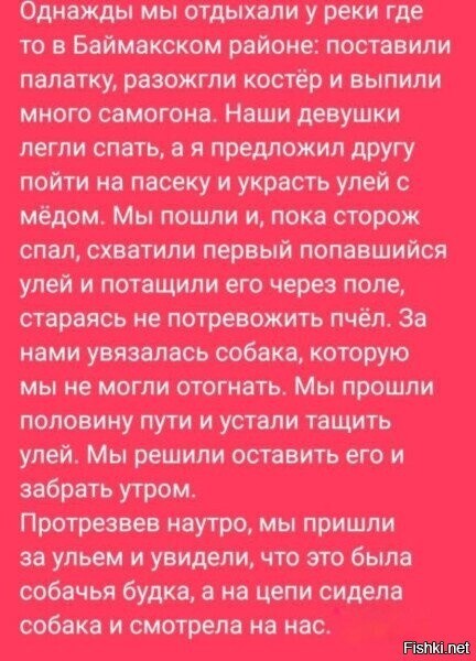 Солянка