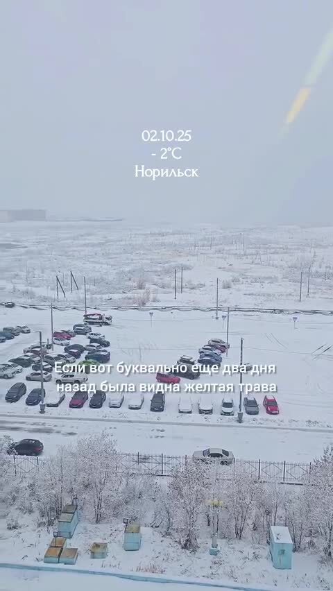 Обстановка сегодня в Норильске