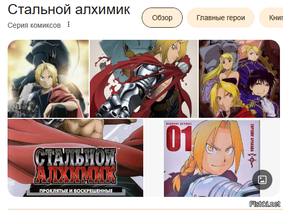 Солянка