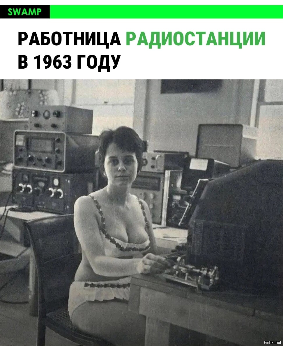 Самое необычное на этом снимке — вовсе не винтажные приёмники и передатчики, ...