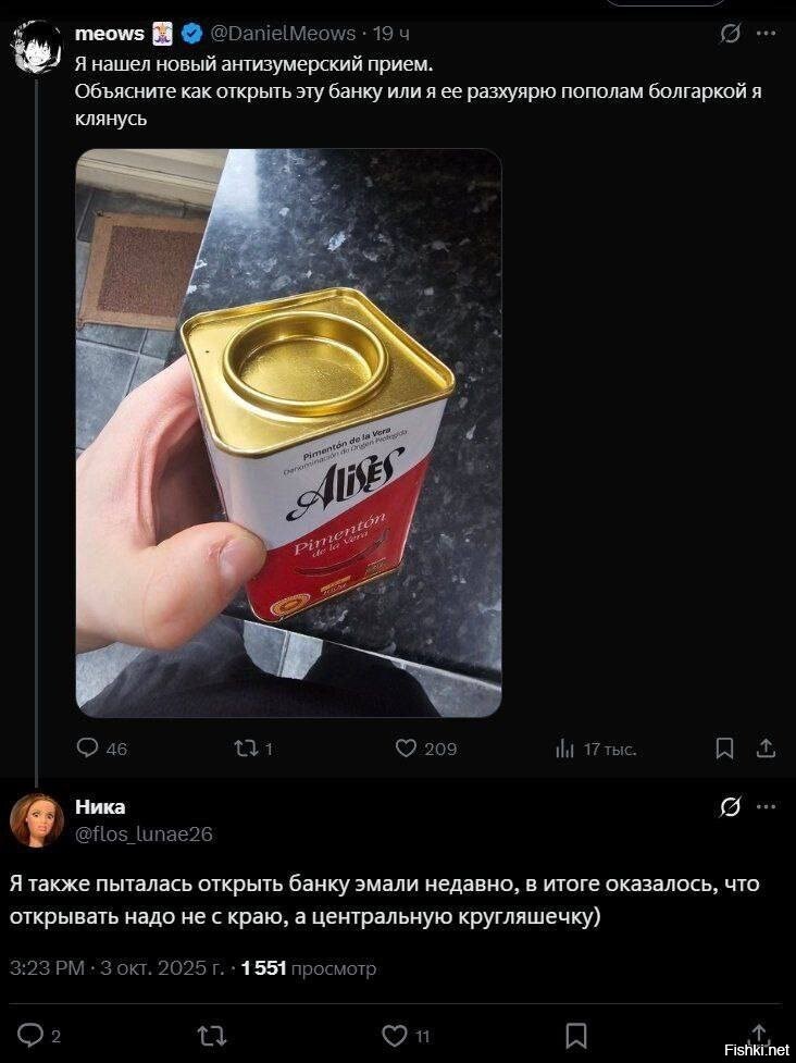 Не показывайте им консервы