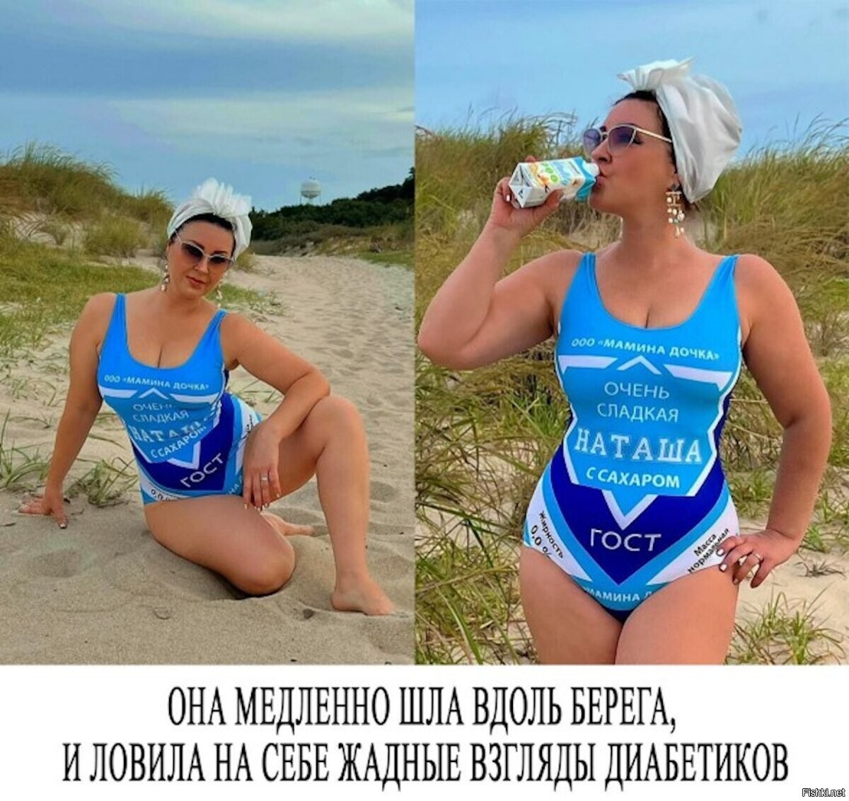 Солянка